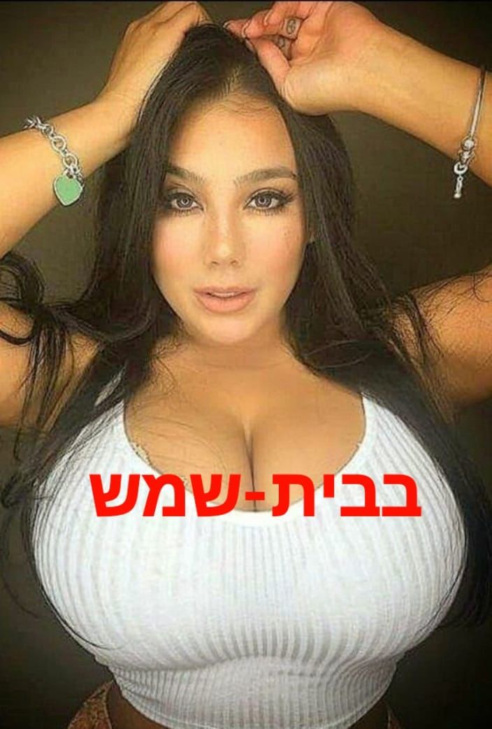 לאלה יש הרבה אנרגיה והתלהבות