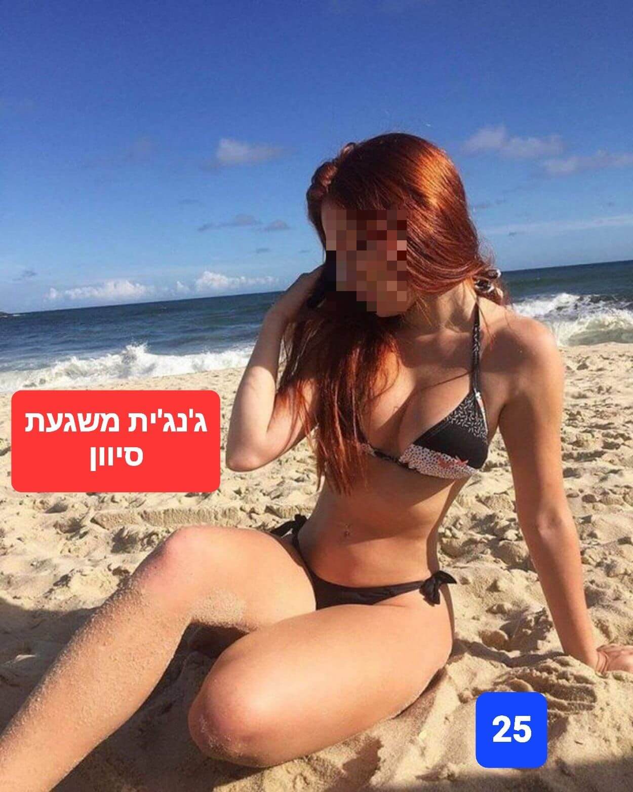 בנות סקסיות בפתח תקווה