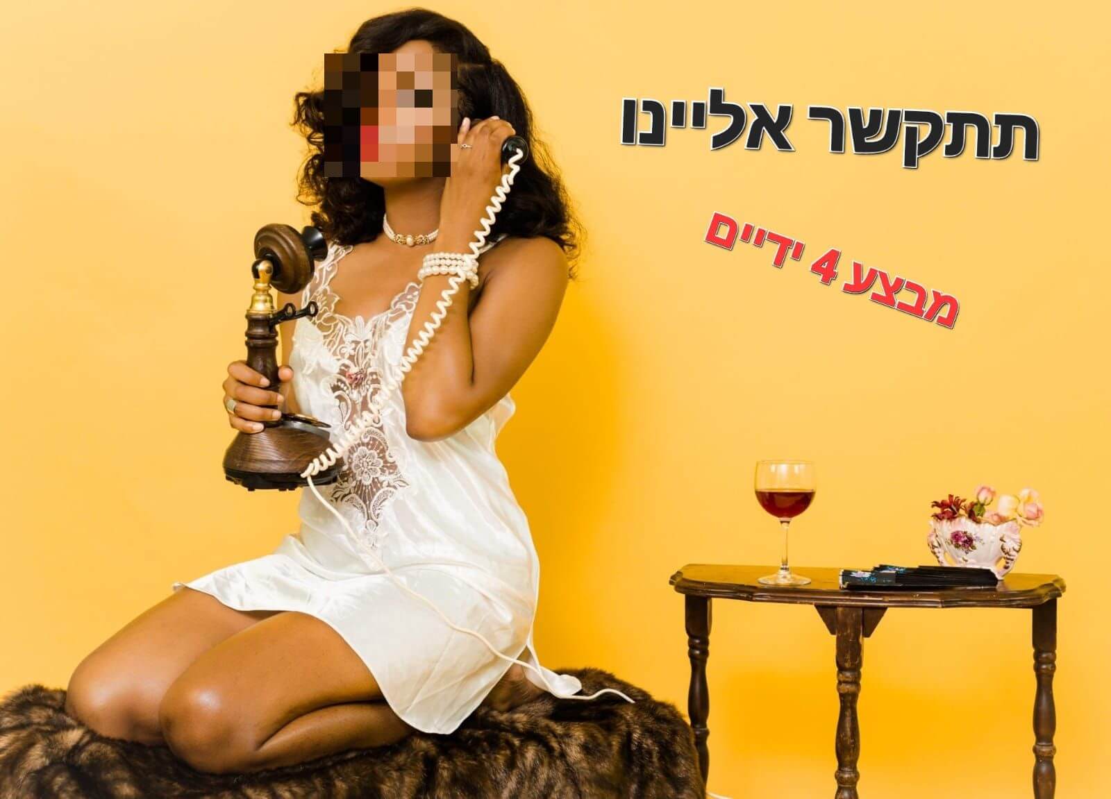 בנות סקסיות בפתח תקווה